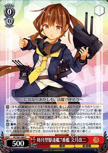 Amazon.co.jp: ヴァイスシュヴァルツ 艦隊これくしょん 艦これ 5th